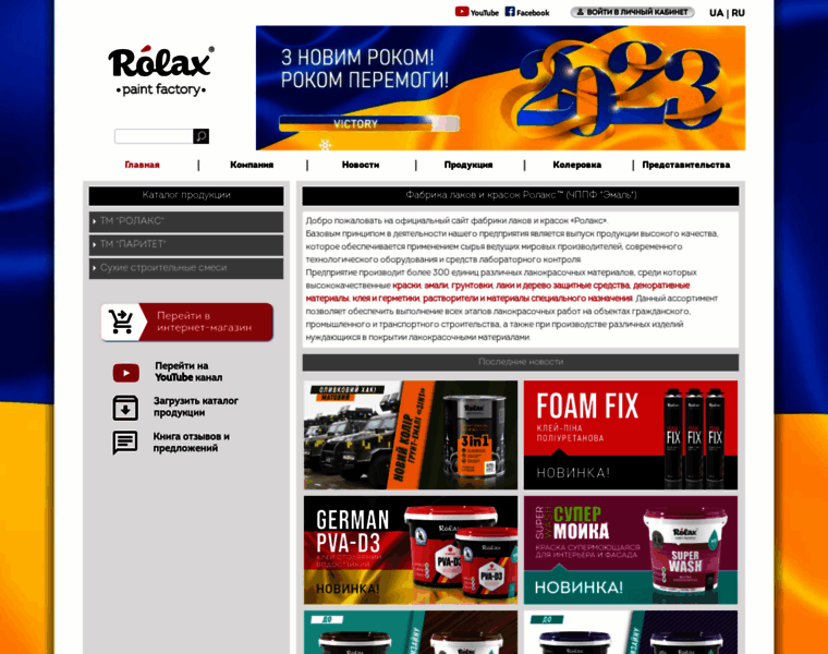 Rolax.dp.ua thumbnail