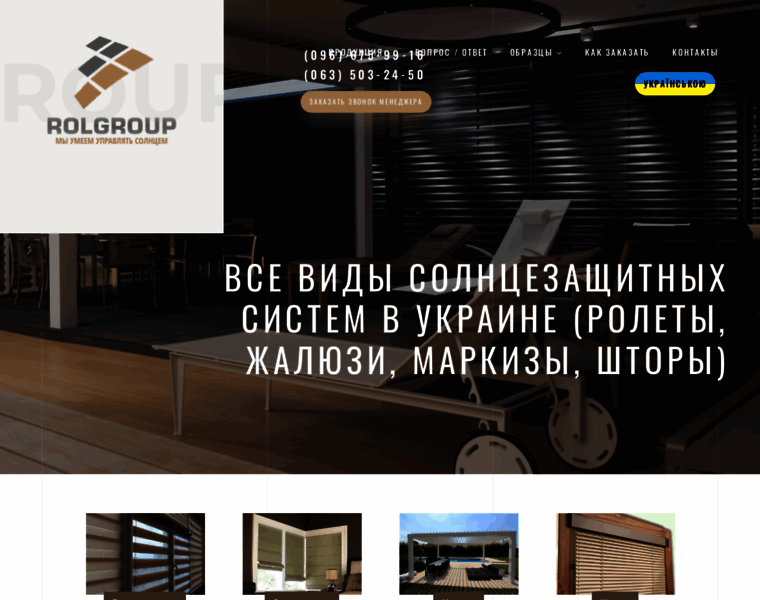 Rolgroup.com.ua thumbnail