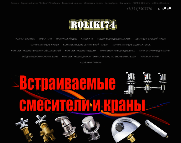 Roliki74.ru thumbnail