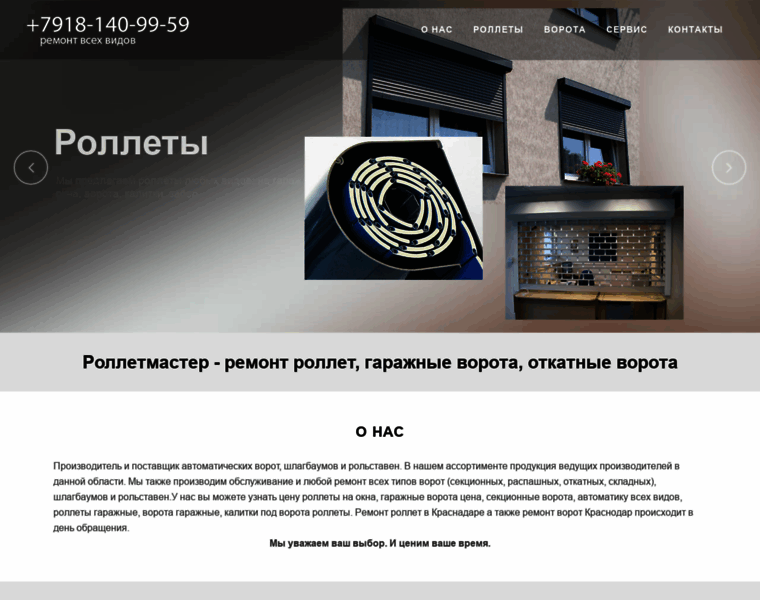 Rollet2014.ru thumbnail