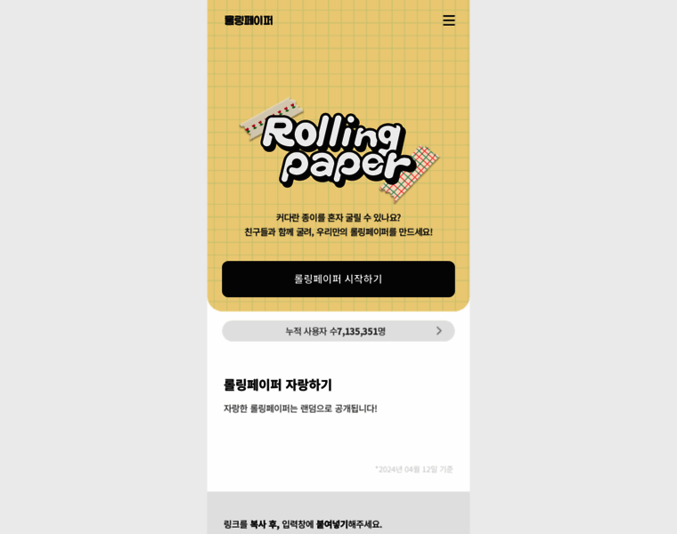 Rollingpaper.site thumbnail