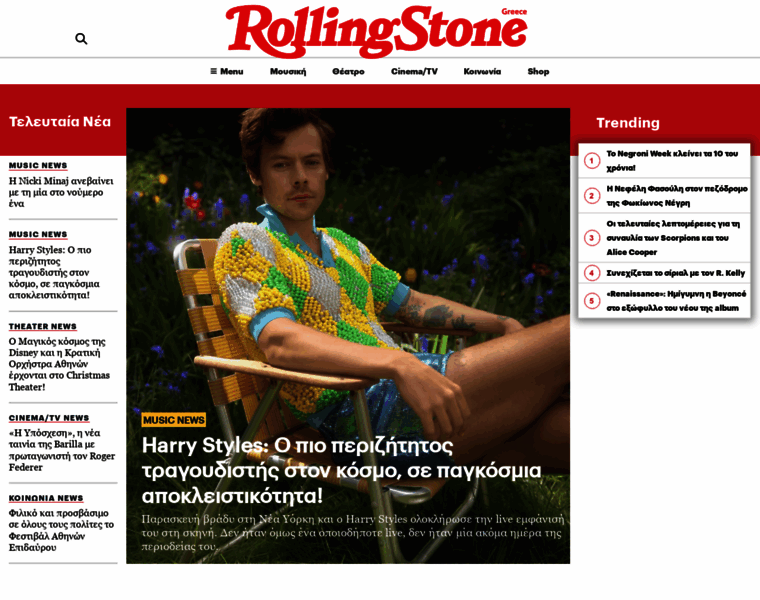 Rollingstone.gr thumbnail