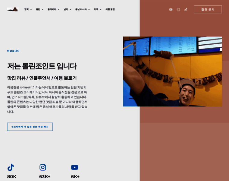 Rollinjoint.kr thumbnail