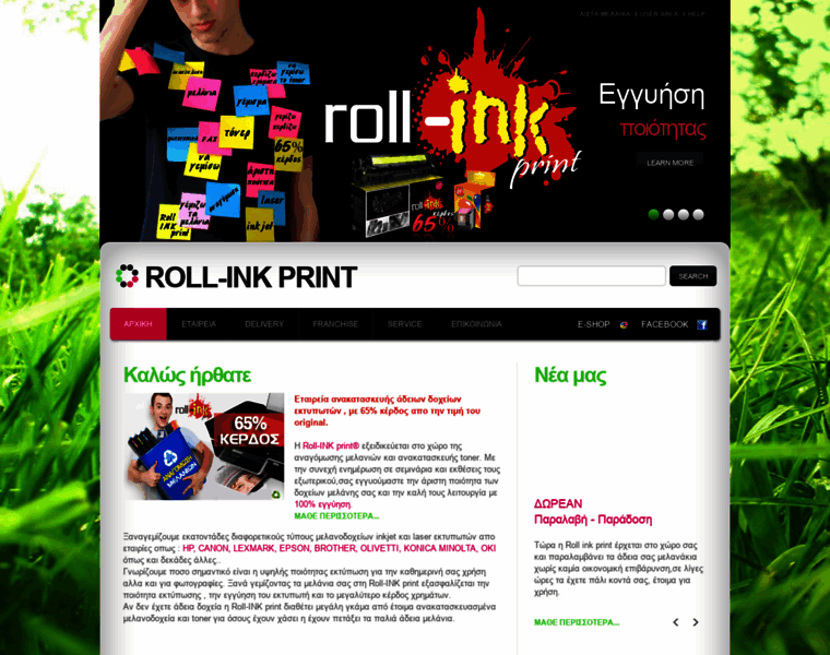 Rollink.gr thumbnail