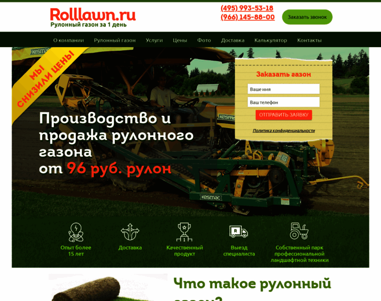 Rolllawn.ru thumbnail