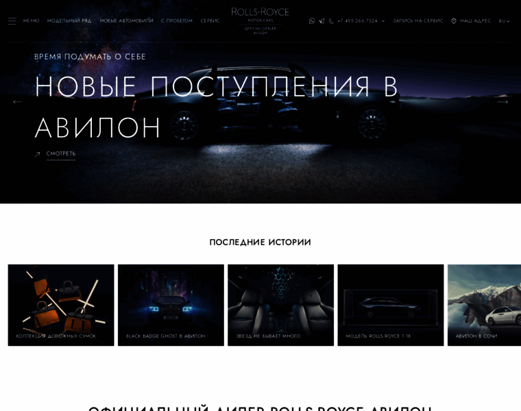 Rolls-royce-avilon.ru thumbnail