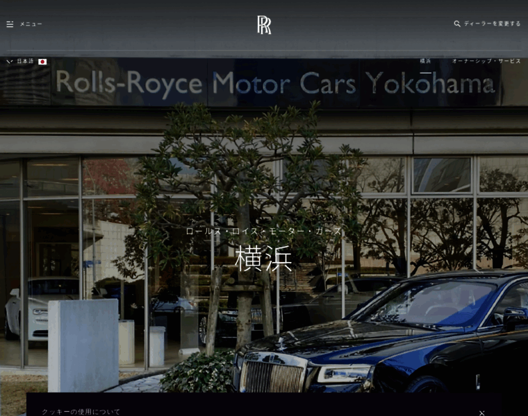 Rolls-roycemotorcars-nicole.com thumbnail
