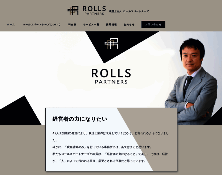 Rollspartners.com thumbnail