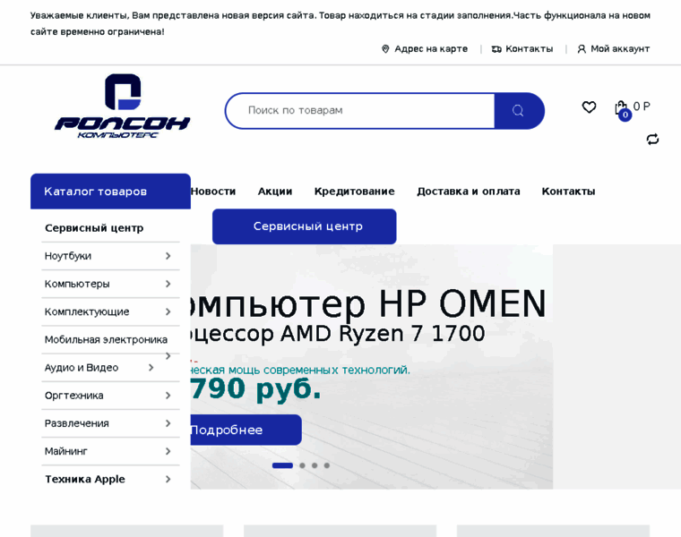 Rolsoncomputers.ru thumbnail