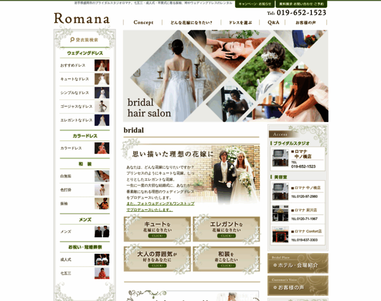 Romana.jp thumbnail
