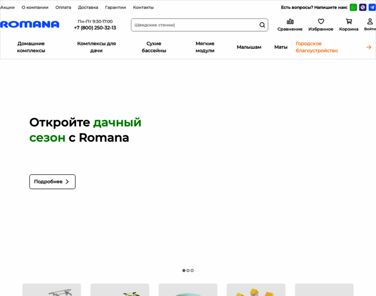 Romana.ru thumbnail