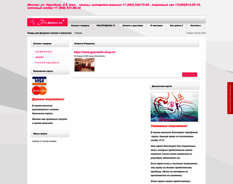 Romanel.ru thumbnail