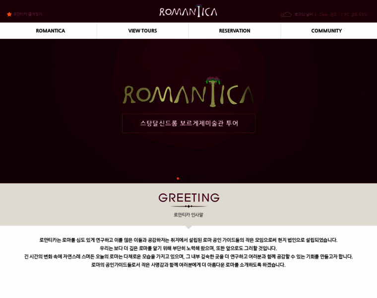 Romantica.kr thumbnail