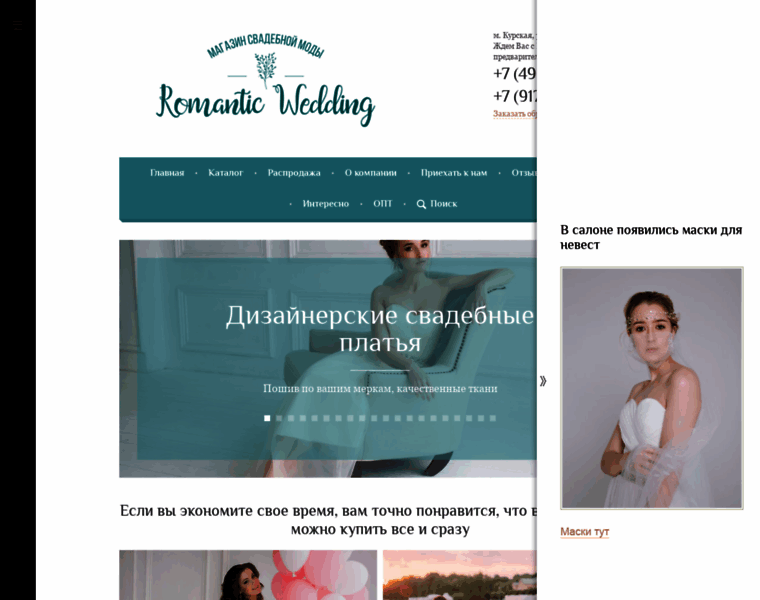 Romanticwedding.ru thumbnail