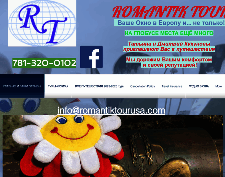 Romantiktourusa.com thumbnail
