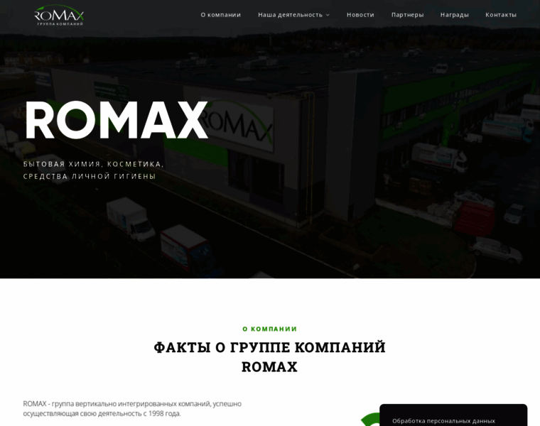 Romax.by thumbnail