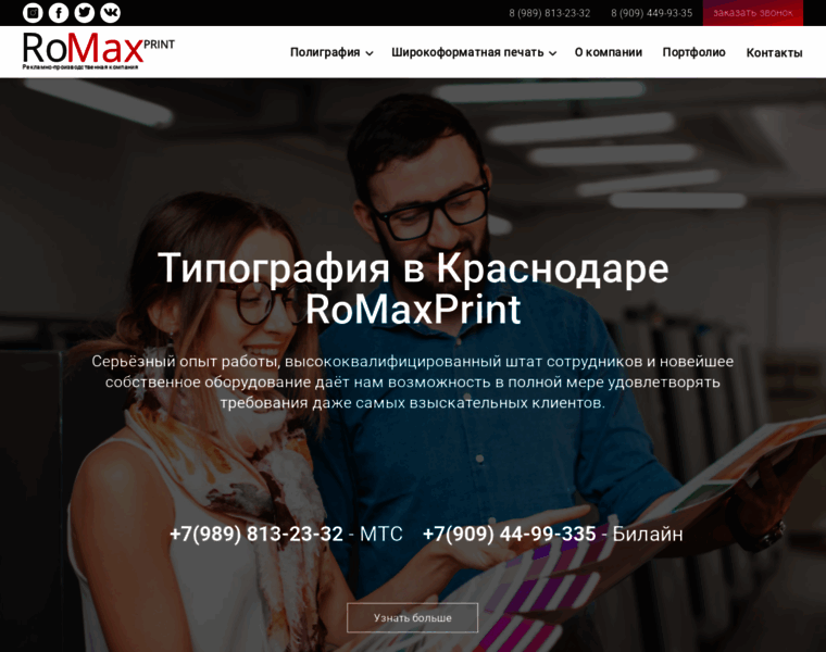 Romaxprint.ru thumbnail