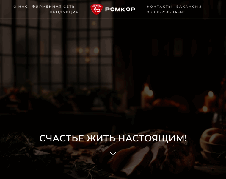 Romcor.ru thumbnail