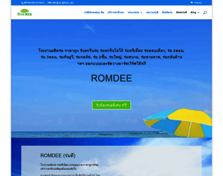 Romdee.net thumbnail