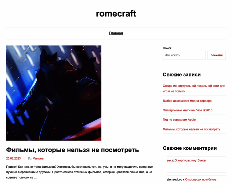Romecraft.ru thumbnail
