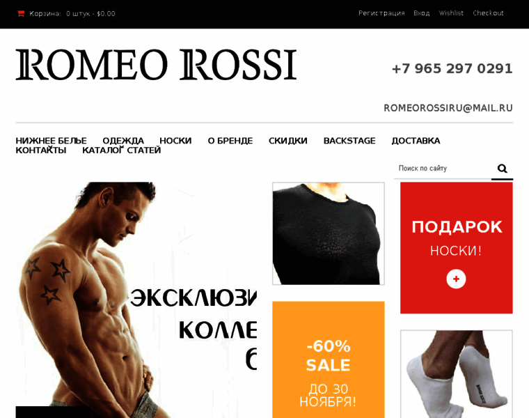 Romeorossi.ru thumbnail