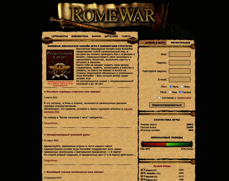 Romewar.net thumbnail
