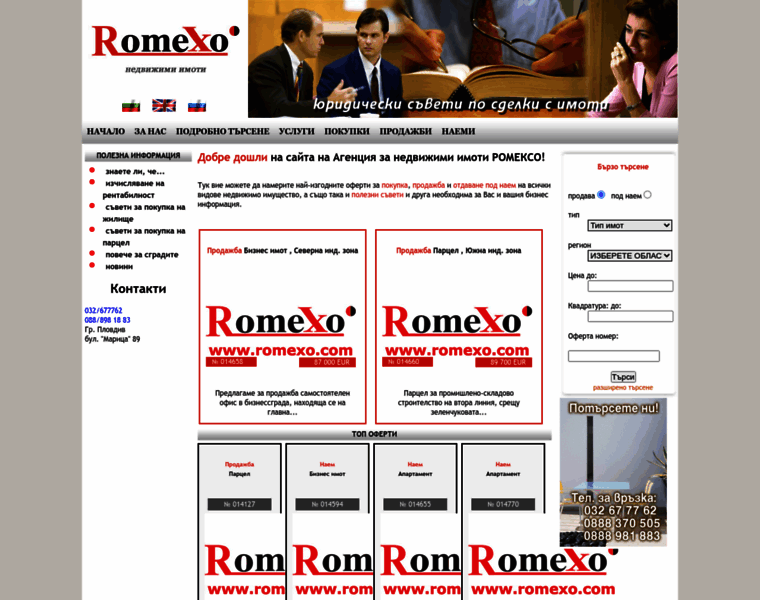 Romexo.com thumbnail
