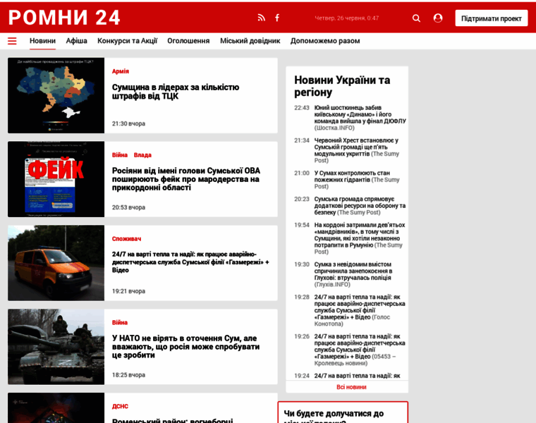 Romny24.info thumbnail