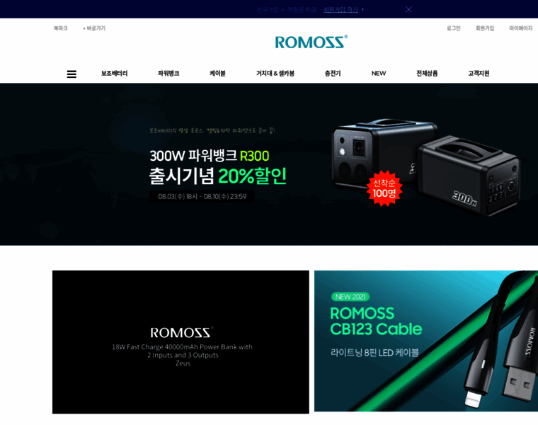Romosskorea.co.kr thumbnail