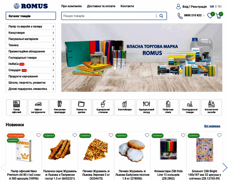 Romus.ua thumbnail