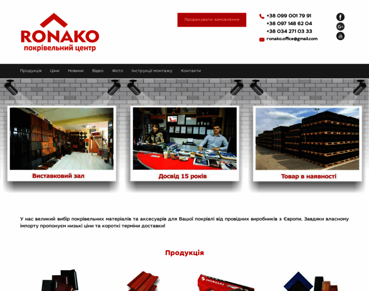 Ronako.com.ua thumbnail