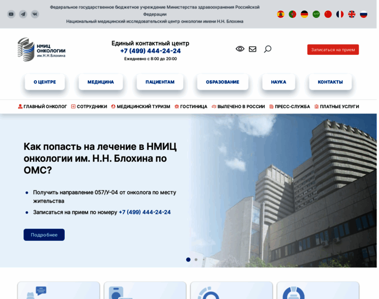 Ronc.ru thumbnail Ronc.ru thumbnail