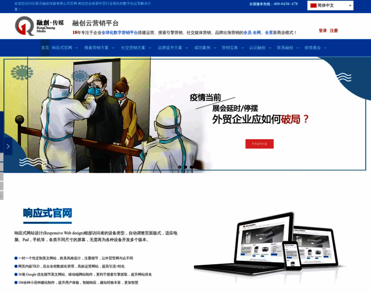 Rongchuangmedia.net thumbnail