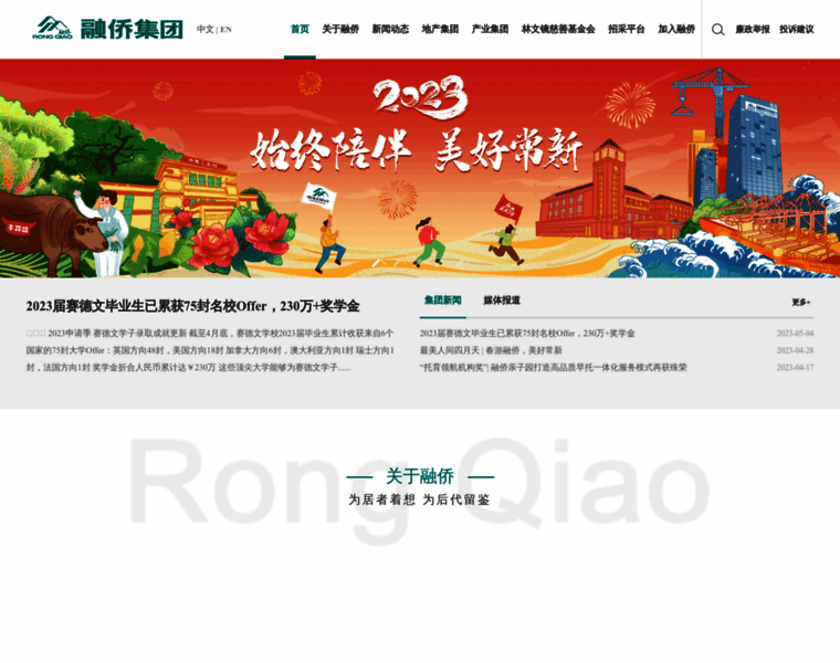 Rongqiao.com thumbnail