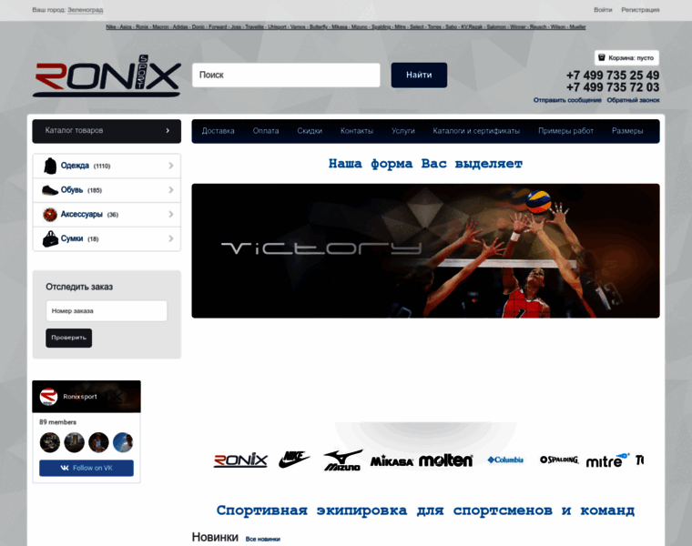 Ronixsport.ru thumbnail