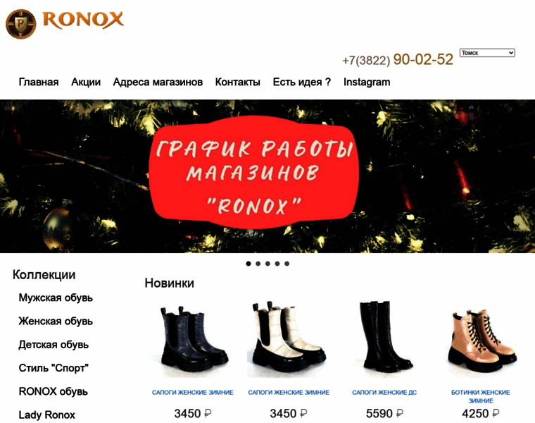 Ronox.su thumbnail