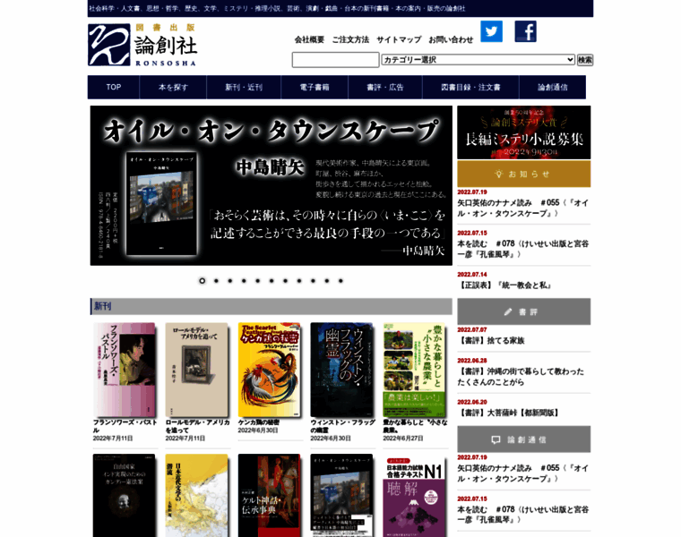 Ronso.co.jp thumbnail