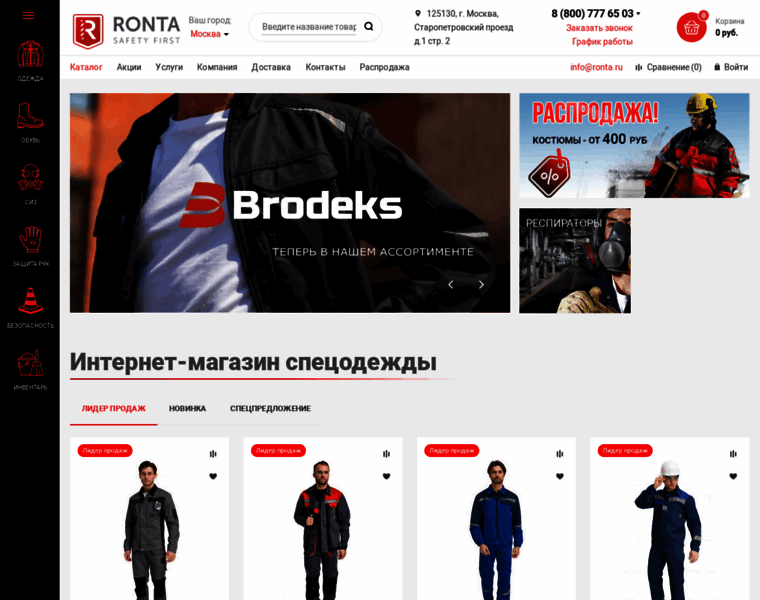 Ronta.ru thumbnail