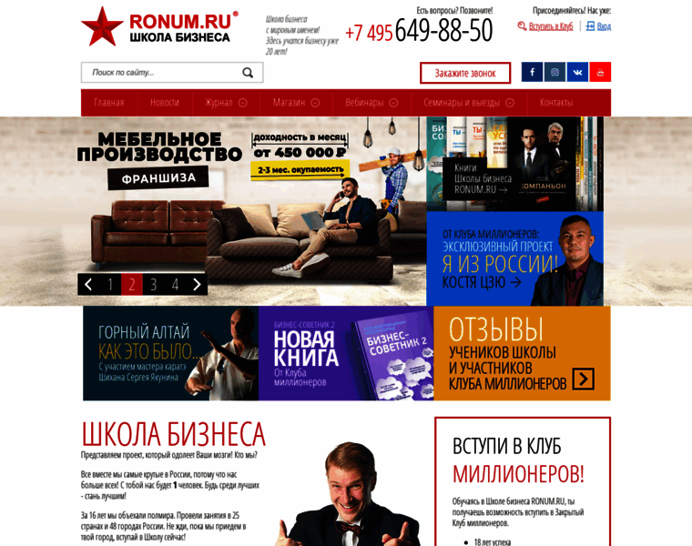 Ronum.ru thumbnail