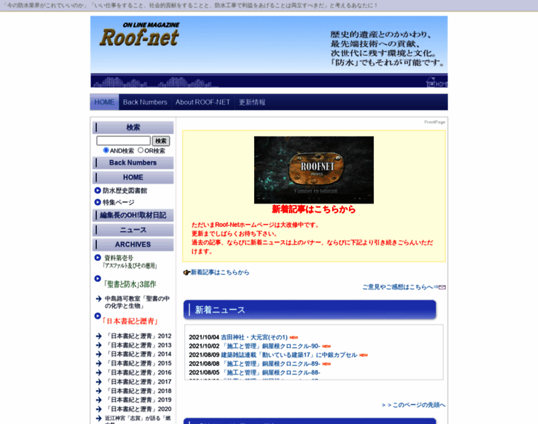 Roof-net.jp thumbnail