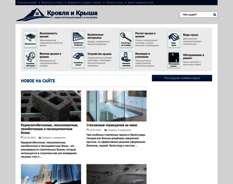 Roof-tops.ru thumbnail
