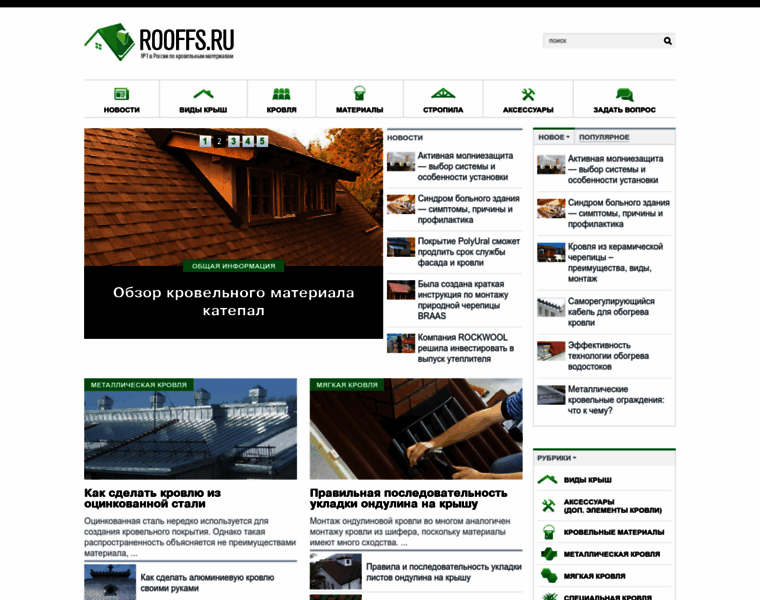 Rooffs.ru thumbnail