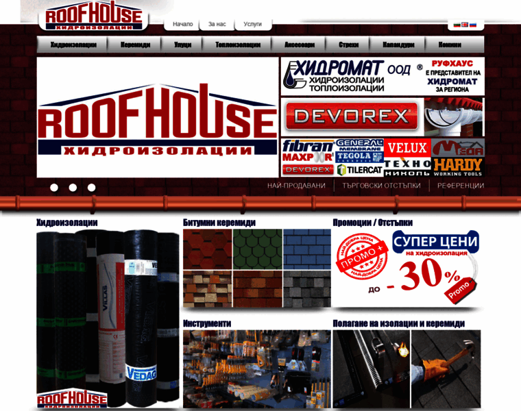 Roofhouse.bg thumbnail