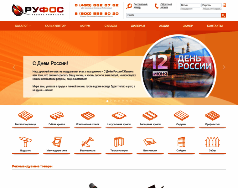 Roofos.ru thumbnail Roofos.ru thumbnail
