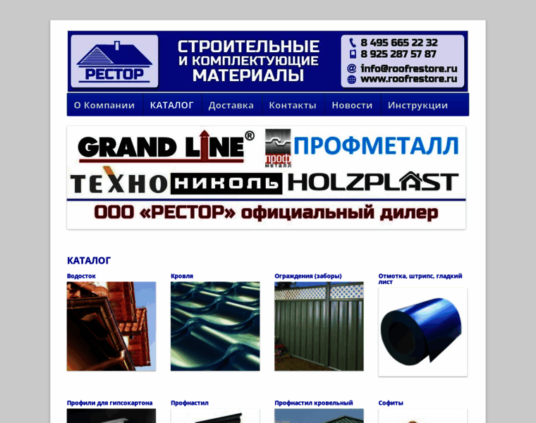 Roofrestore.ru thumbnail