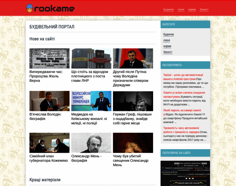 Rookame.ru thumbnail