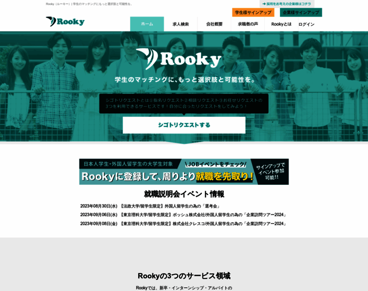 Rookys.net thumbnail