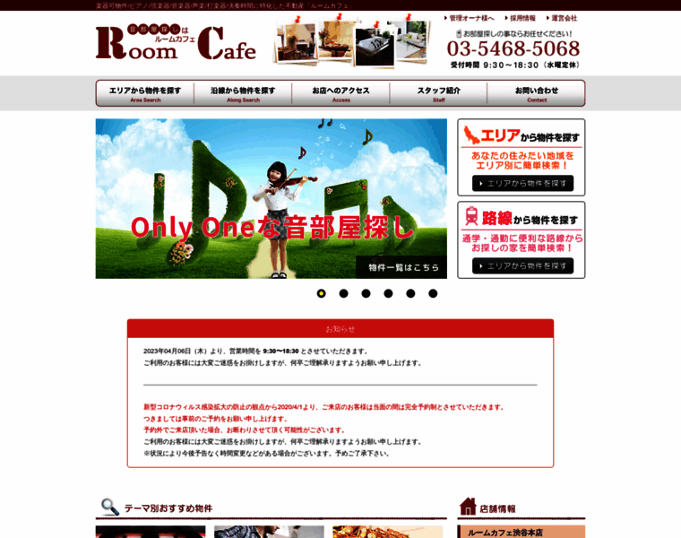 Room-cafe-shibuya.com thumbnail