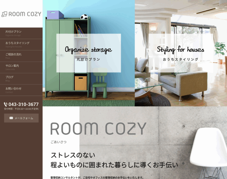 Room-cozy.com thumbnail