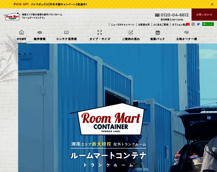 Room-mart-container.com thumbnail